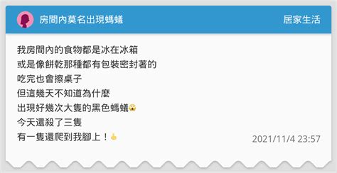 房間有螞蟻代表什麼|為什麼房間一直有螞蟻？居家清潔愛好者指南 